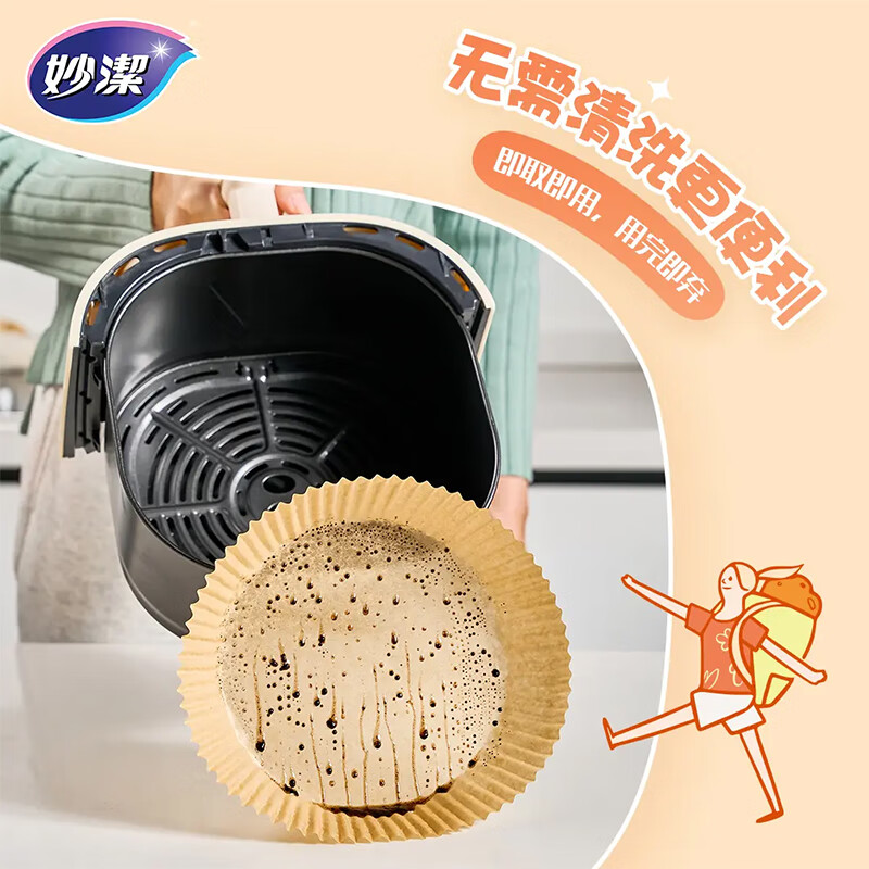 Miaojie original color air fryer special paper plates 50 pieces baking and barbecue disposable barbecue baking paper