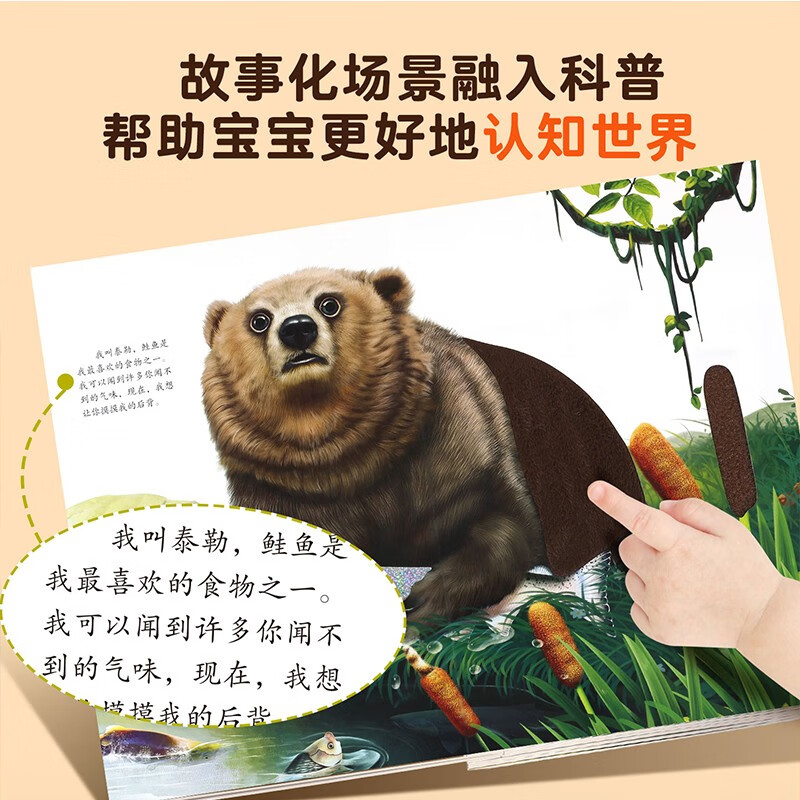 Baby's first touch book + touch book for little hands, a total of 3 volumes, 0-2 years old tactile enlightenment, sensory stimulation, cognition, tactile early education educational toys for infants and young children, picture book, three-dimensional book, floor book, unbreakable children's flip book