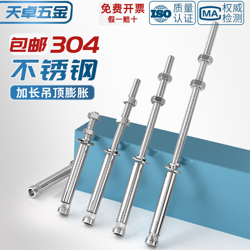 Tianzhuo Hardware 304 stainless steel extended expansion screw long ceiling expansion bolt pull explosion implosion screw 8mm M6*70-8 pcs punch 10mm