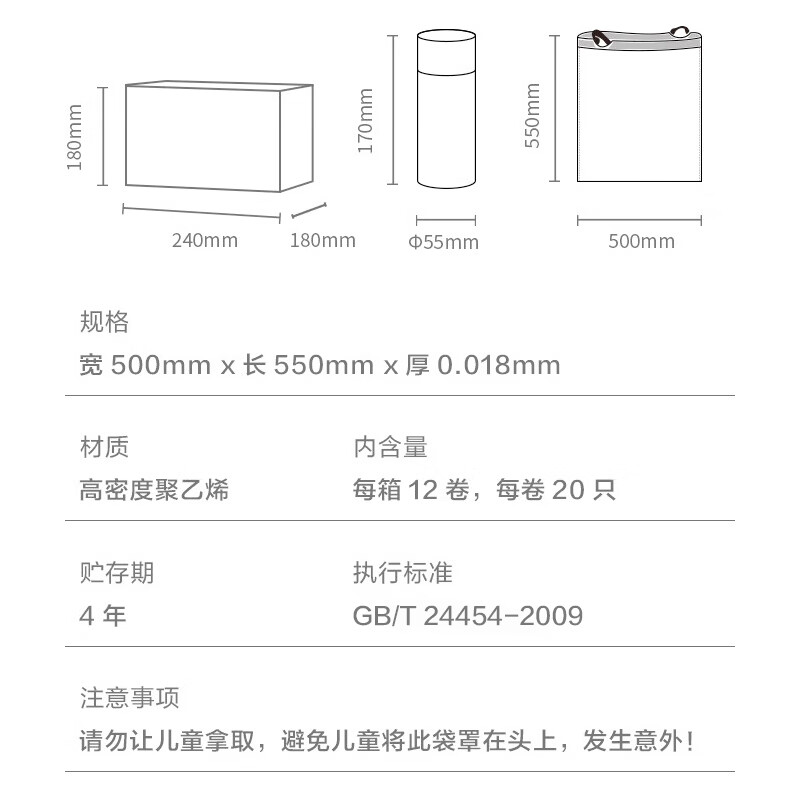 Made in Tokyo, drawstring garbage bags 50*55cm*240 pieces, extra thick 18 1.8 silk portable kitchen household thickened large size