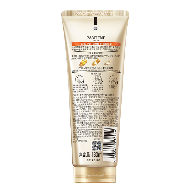 Pantene 3 Minute Miracle Conditioner Repairing Amino Acid Strengthening Anti-Breakage 180ml Hair Mask Nourishing Hair Wash Nourishing