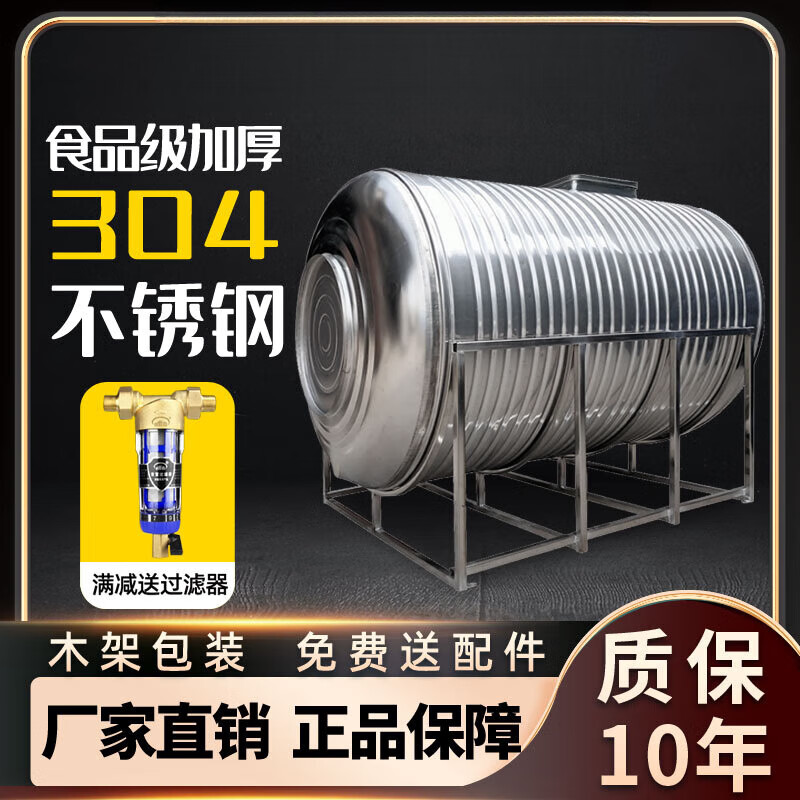 304 stainless steel water tank horizontal water storage tank water tower household flat thickened solar roof kitchen water storage bucket 0.25 tons