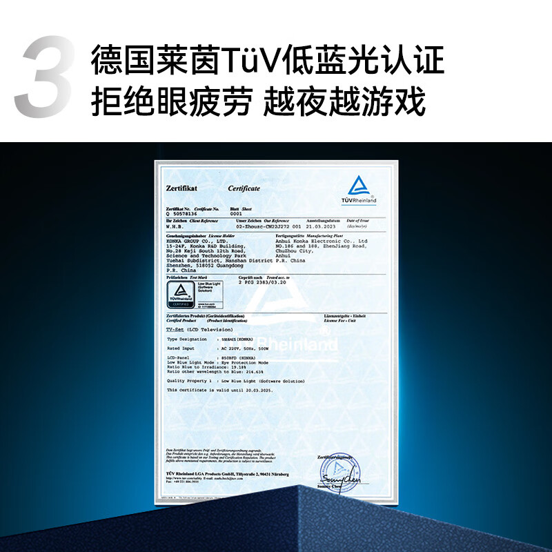 Konka TV 55E8AES 55-inch 2+32GB 144Hz high brush eye protection 4K ultra-clear full screen smart voice flat-panel TV first-level energy efficiency national subsidy