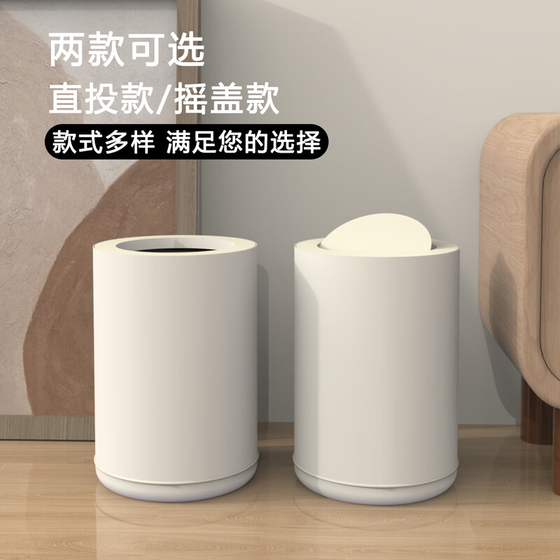 Tongtong legend trash can household large new style bedroom Nordic simple modern kitchen office living room toilet light luxury internet celebrity 10L cream white (without cover)