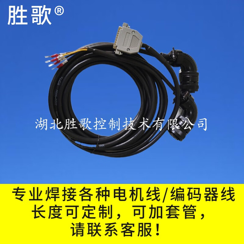 Guangshu Maixin Kanedi Guangtaihua Damig servo motor power line encoder line feedback line plus casing single Maixin encoder line plus 1 meter casing 7 meters
