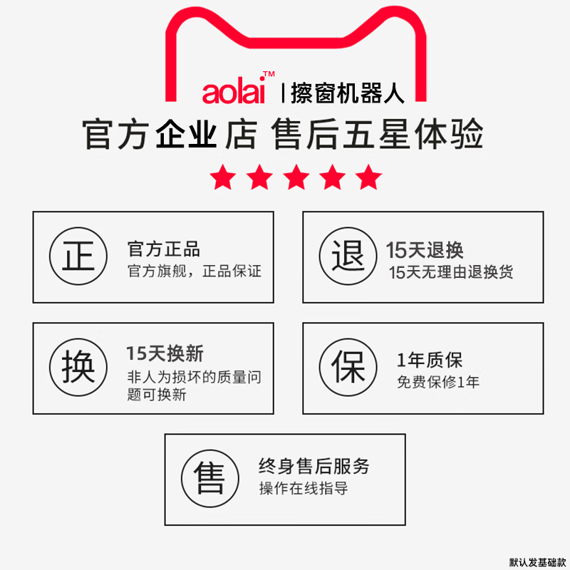 AOLAI window cleaning robot smart home electric glass cleaning mirror cleaning high-rise window cleaning without leaving traces 100 yuan machine emperor aolai window cleaning machine