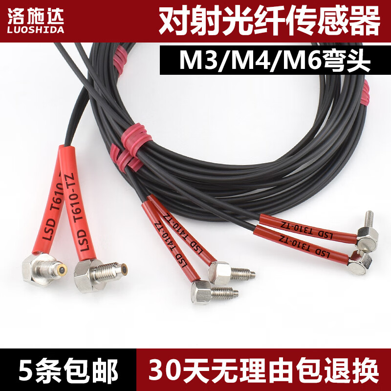 Yuechangsheng fiber optic sensor fiber amplifier through-beam probe T310-TZ/ T410-TZ/ T610-TZ manufacturer M4 coaxial reflection focusing type RC410-JJ