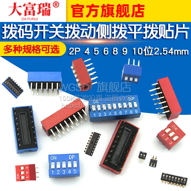 Dafuri DIP switch toggle side dial flat dial coding patch 2P 4 5 6 8 9 10 bits 2.54mm red, blue and black 2.54mm straight plug 1 bit blue (5 pcs)