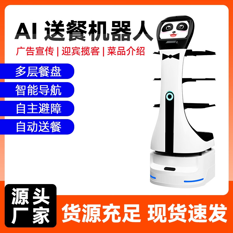 Food delivery robot hotel restaurant KTV automatic food delivery robot intelligent food delivery robot food delivery robot deposit