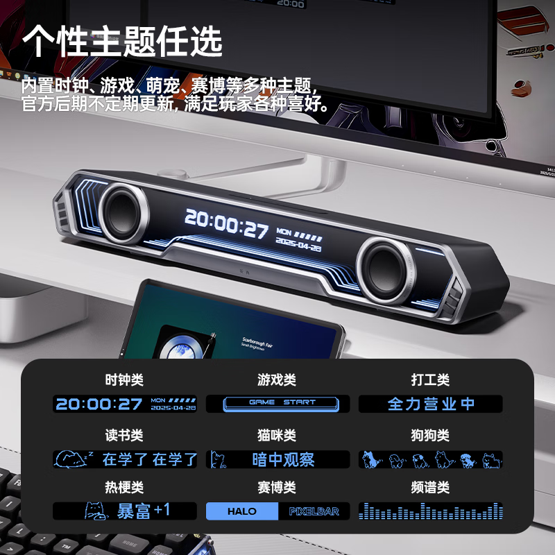 Edifier Halo PixelBar Abyss Subtitles Lyrics Audio Computer Desktop Speaker Bluetooth 6.0 Wired Speaker RGB Lighting Black