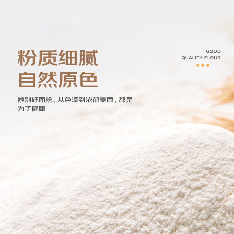 Qixian multi-purpose wheat flour 5kg