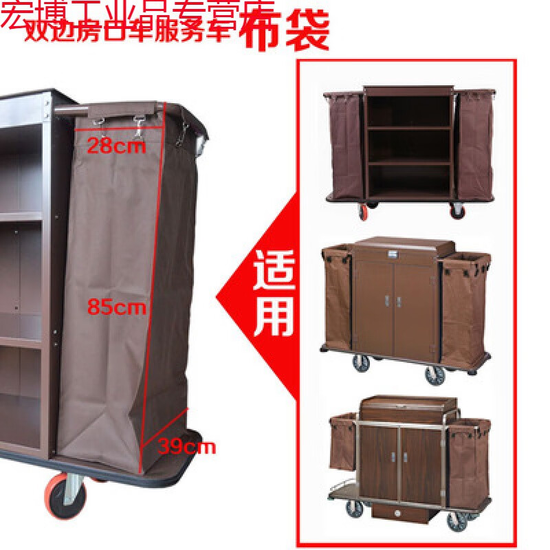 Ouman Ruoli is suitable for thickened hotel linen cart cloth bag room entrance work cart linen bag room service thickened iron buckle height 85cm brown service cart cloth
