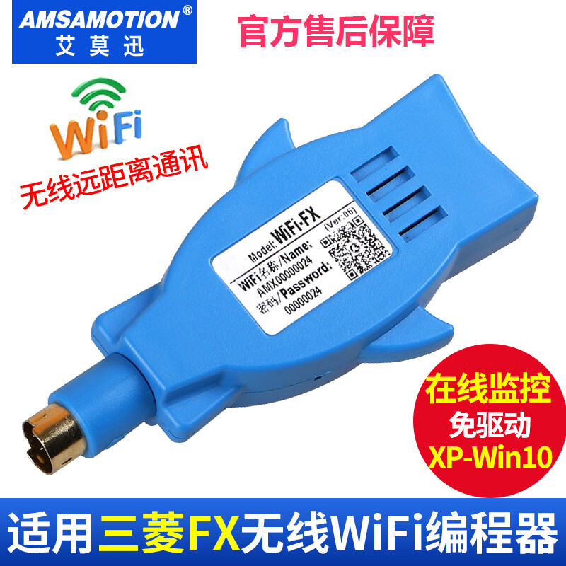 Yue Changsheng is suitable for Mitsubishi/Siemens/Delta/Xinjie/Schneider/Fuji/WIFI wireless programming remote version WIFI-CPM2A-R