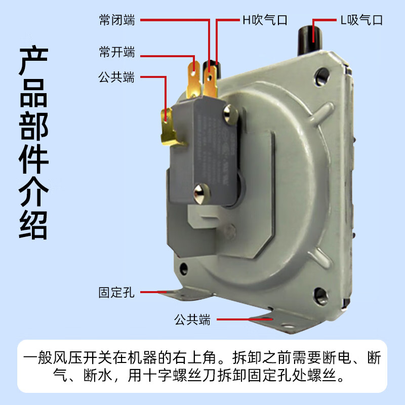 Huili's universal gas water heater wind pressure switch is suitable for Wanhemei's Vantage Jiarong Wanhe Macro Pioneer Sakura wall-mounted boiler accessories
