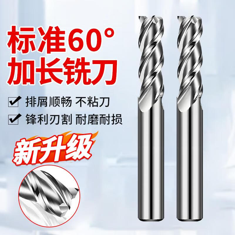 YUTOOL4/6/10/12/14/16/20mm extended milling cutter for aluminum 120/200/250L carbide long edge tungsten steel D12x50xD12x100Lx3T