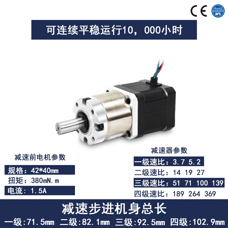 Yue Changsheng 20/28/35/42 planetary reduction stepper motor reducer set small drive and control integrated can be customized at low temperature 42*40 motor 1 to 3 points 7