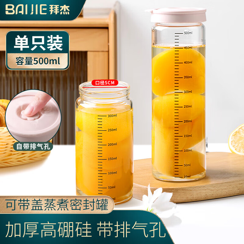 Baijie sealed jar bird's nest Chinese medicine sub-bottle can be steamed high borosilicate glass bottle bird's nest cup jam storage jar 500ml