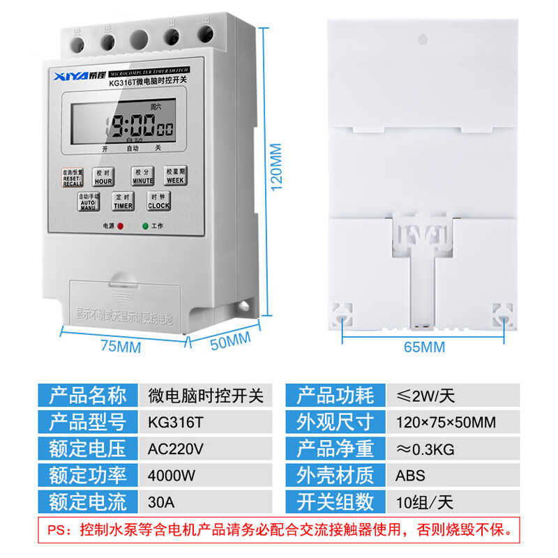 Microcomputer time controlled switch street light timing switch power supply timer time controller 220V