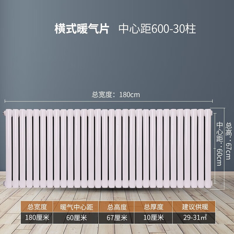 He Jiagong radiator household water heating radiator steel two-column central heating steel wall-mounted natural gas vertical center distance 1.8 meters wide 600mm*30 columns