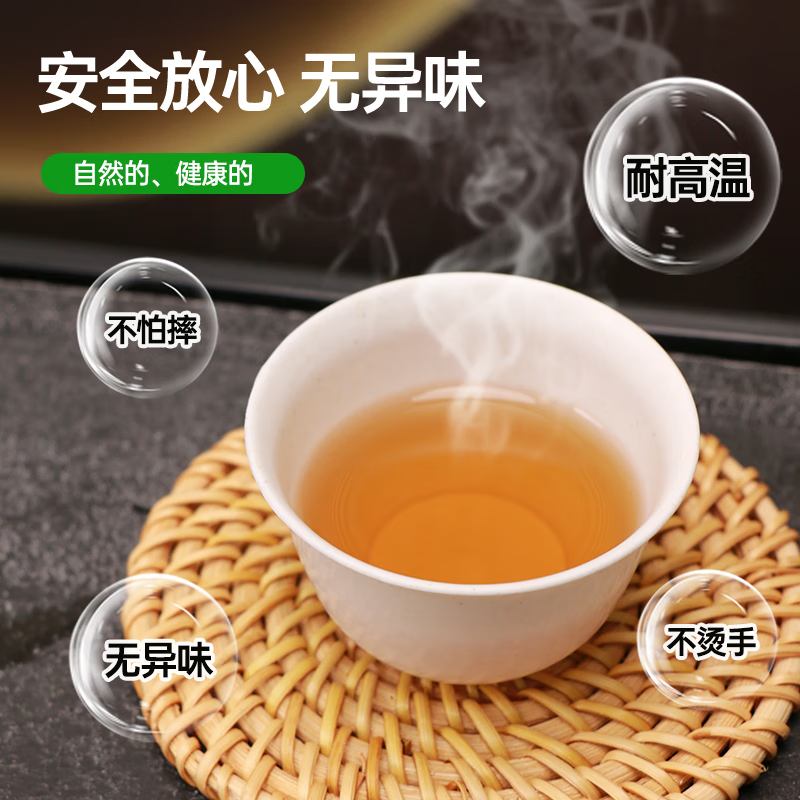 Disposable kung fu tea cup degradable rice husk environmentally friendly high-end heat-resistant office household supplies tea thickened 60ml 100 pieces