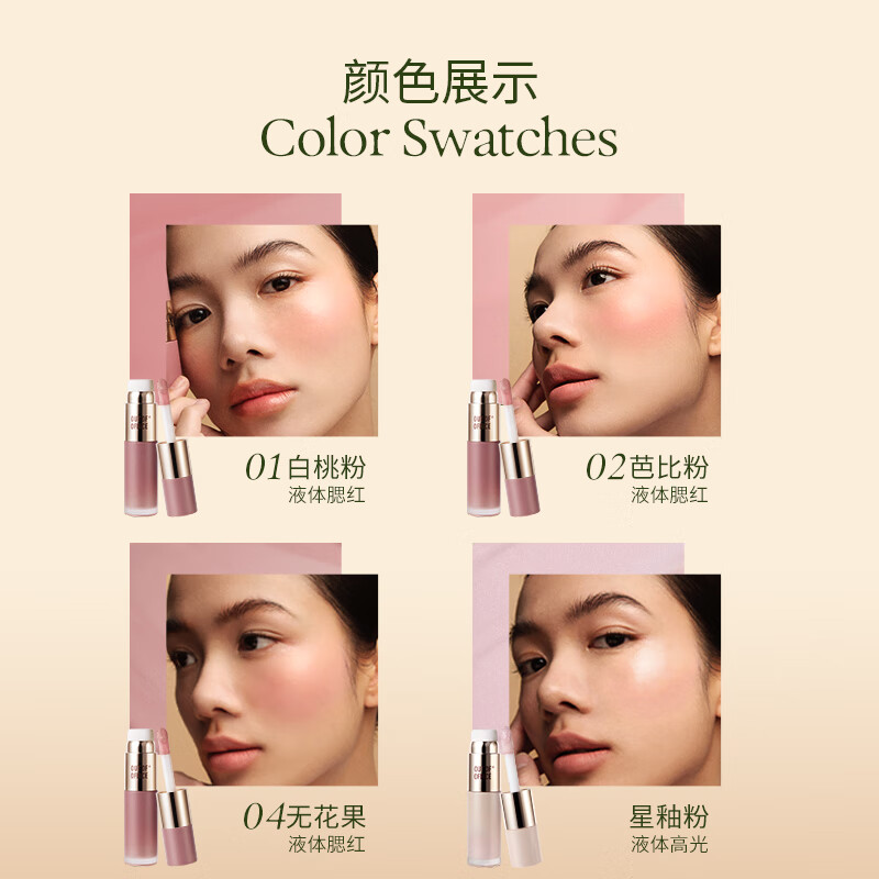 OUT-OF-OFFICE Liquid Blush Watery Brightening OOO Blush Liquid Highlight Expanding Color 01 White Peach Powder Whitening New Year Gift