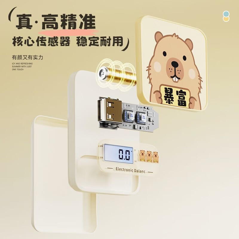 Jingyan Kapibara electronic scale kitchen scale food scale baking household small high-precision genuine authorized joint three-use model (battery + charging + plug-in) 10kg 0.1g one-click tareing and accurate weighing