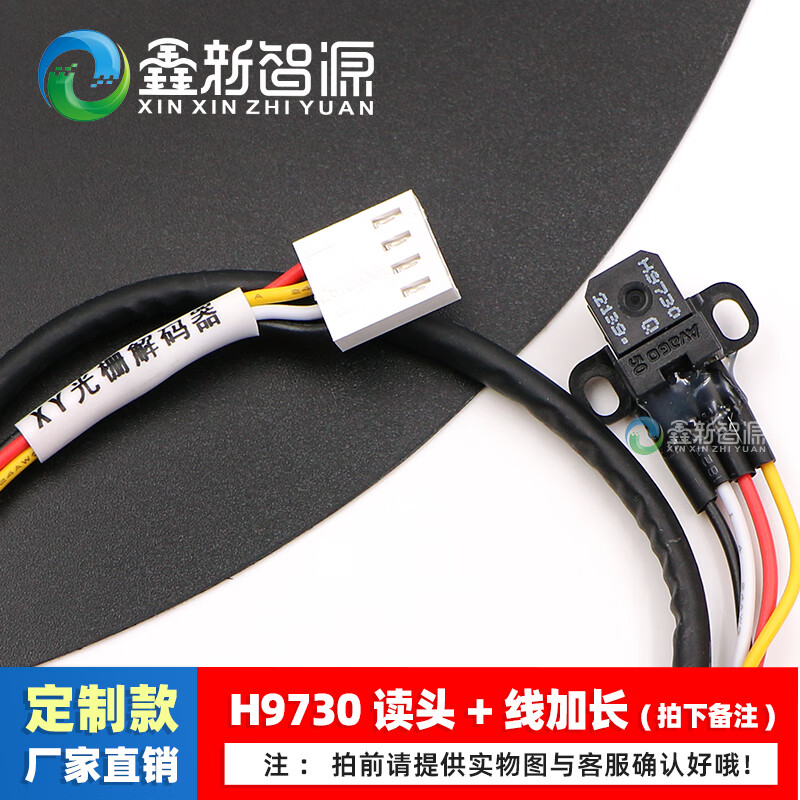 H9730 decoder/sensor raster inkjet printer reading head printer UV9740 printer flatbed H9720 No. 8 (H9730+ line extension)