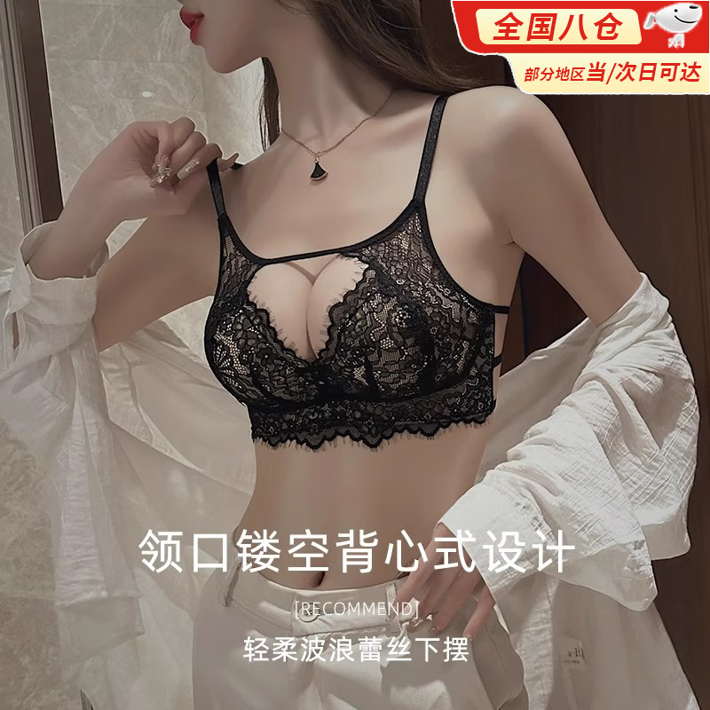Jin Bingsheng French bra set for women with small breasts, large push-up, push-up support for secondary breasts, sexy lace seamless back bra set, black suit, back slim fit 34/75AB