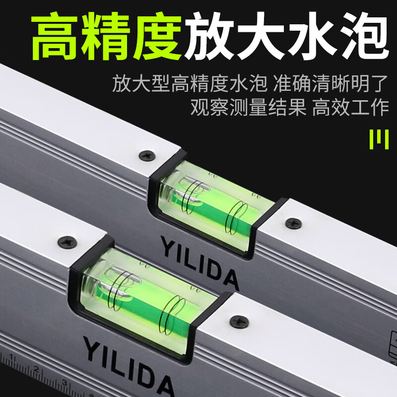 Level high-precision mini level level ruler magnetic aluminum alloy solid anti-fall small decoration balance ruler with magnetic level-300mm (generation)