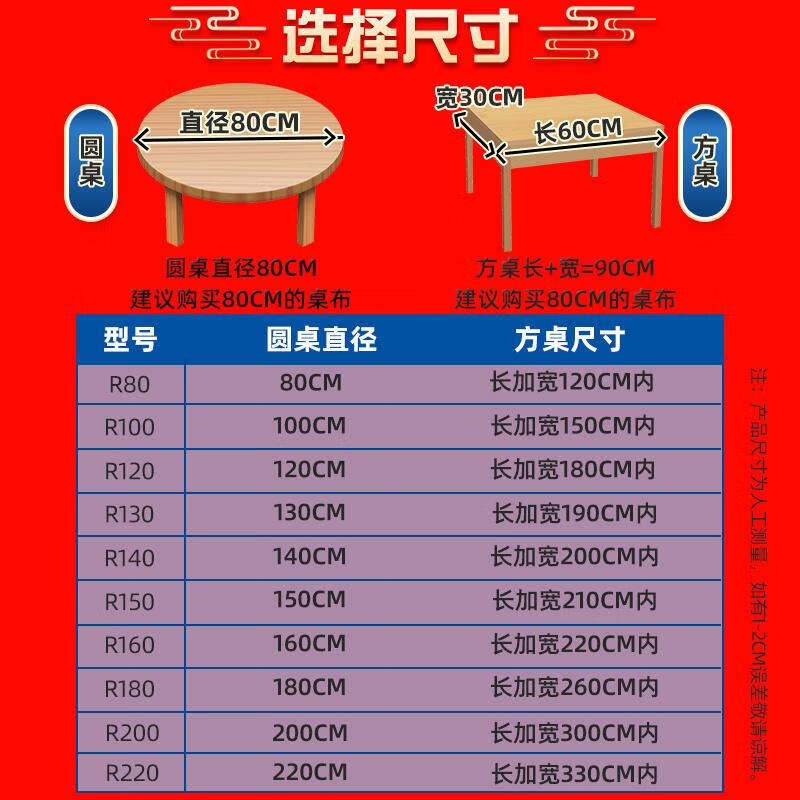 JCZS Japanese dining table disposable tablecloth elastic band round table rectangular table plastic cloth film tablecloth cover red thickened 10 pieces transparent white small size R80 suitable for turntable diameter 80cm