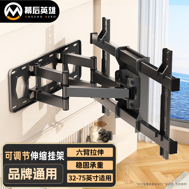 Behind the Scenes Hero 32-75-inch TV Stand Telescopic Rotating Wall Mount Suitable for TCL Thunderbird Skyworth Hisense Xiaomi and other TV stands