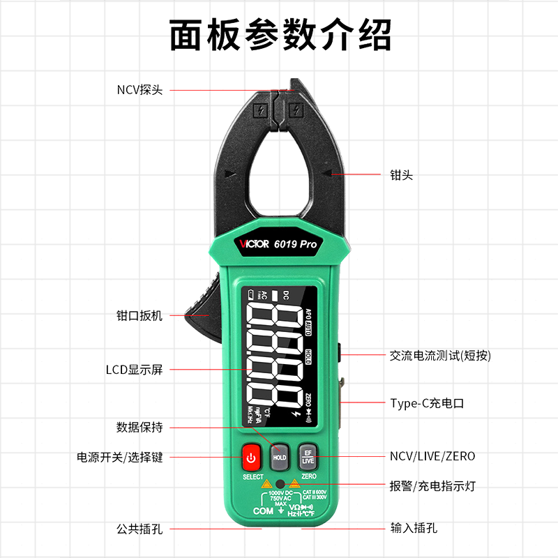 Victory Instrument (VICTOR) smart clamp ammeter 1000V voltage-resistant clamp meter rechargeable DC multimeter VC6019PRO lithium battery model VC6019PRO