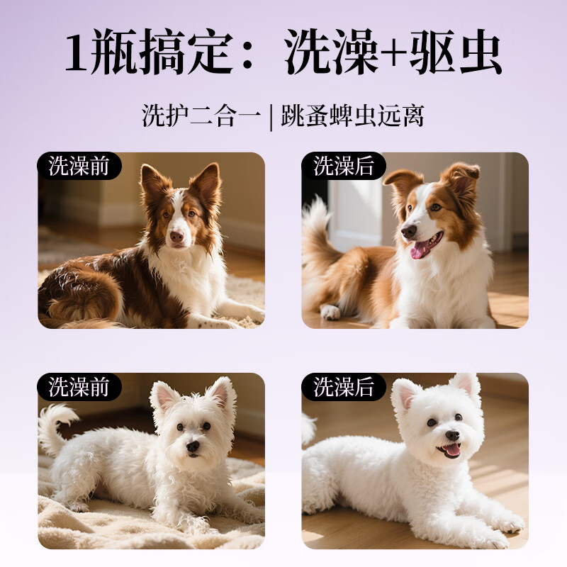 Ferret Fragrance Dog Shower Gel Smooth and Fluffy Pet Conditioner 3.78L