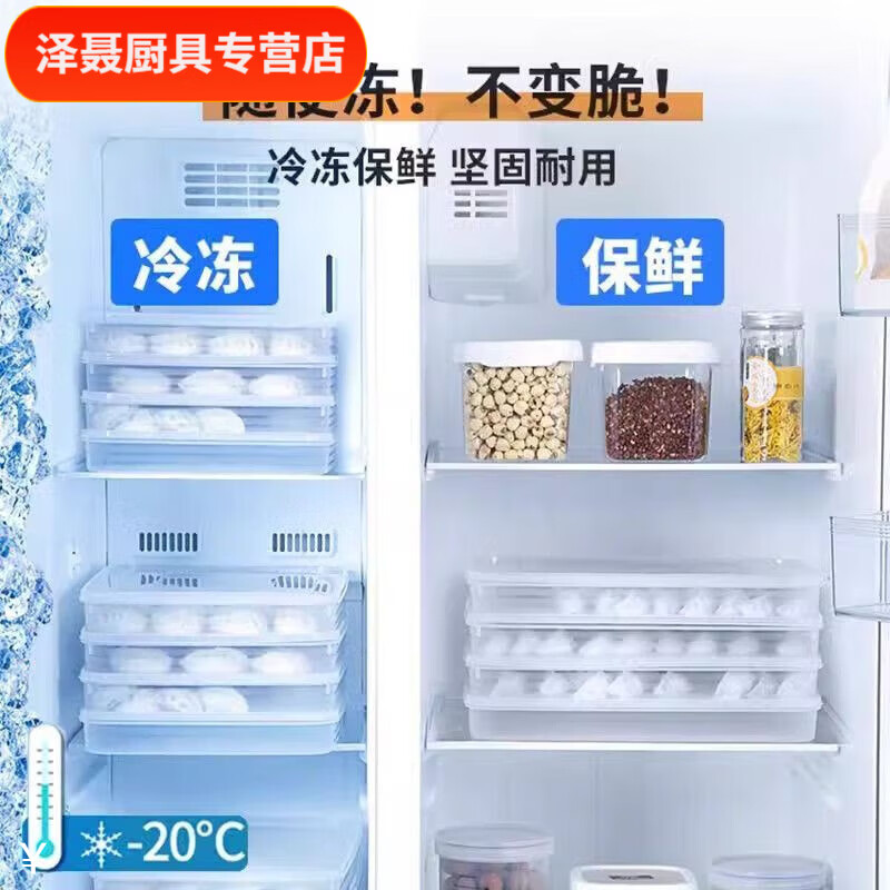 Chaosihui splash-proof dumpling box polypropylene material large capacity fresh-keeping tray efficient quick freezing family 5 layers 5 lids (large size)