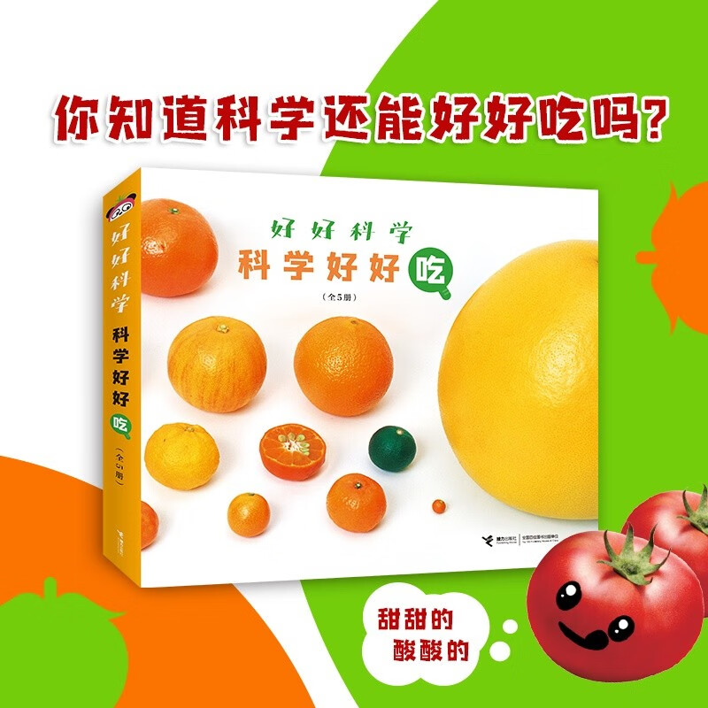 The first volume of the Good Science series (set of 10 volumes in total) Science is so funny, Science is so delicious