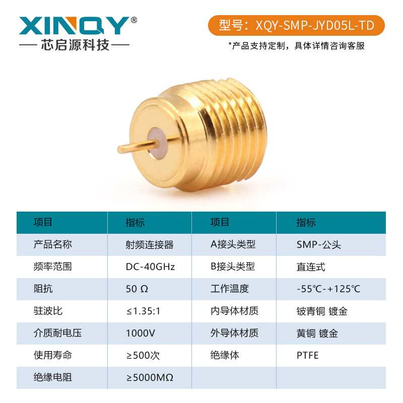 XINQY Xinqiyuan SMP threaded wall-through coaxial connector DC-40GHz semi-escapement RF equipment signal test fixed GPO seat SMP-JYD (18GHz)