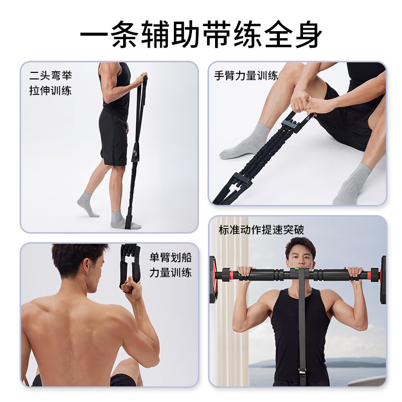 Peak high school entrance examination pull-up assist belt puller student home horizontal bar auxiliary belt indoor auxiliary elastic belt