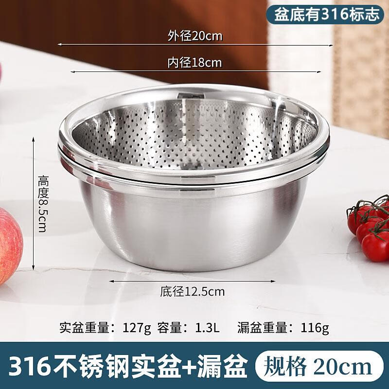 Fantasy German Extra Thick 316 Stainless Steel Basin and Basin Food Grade Drain Basket Washing Basin Kitchen Household Baking Basin 20CM Solid Basin + Leaky Basin 316L Steel - Extra Thick and Fall-resistant