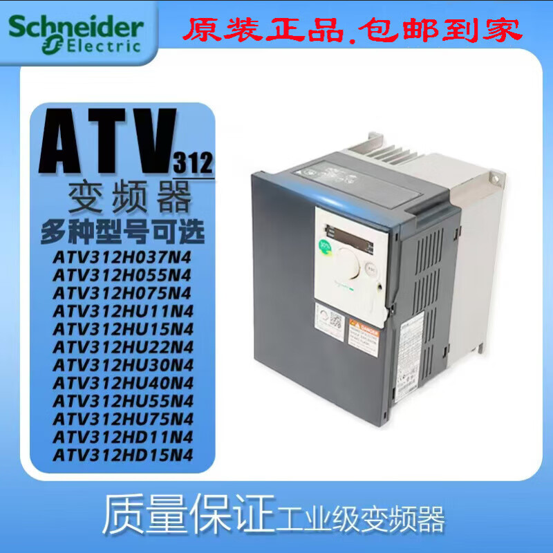 Schneider ATV312HU22N4/HU30N4/HU40N4/HU55N4/HU75N4/HD11N4 ATV312HD15N415KW