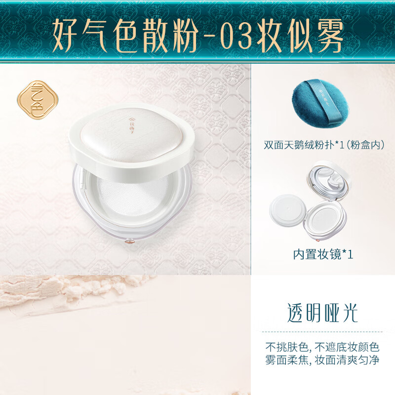 Hua Xizi Good Complexion Setting Powder 03 24h Oil Control Long-lasting Makeup Multi-Skin Touch 8.5g