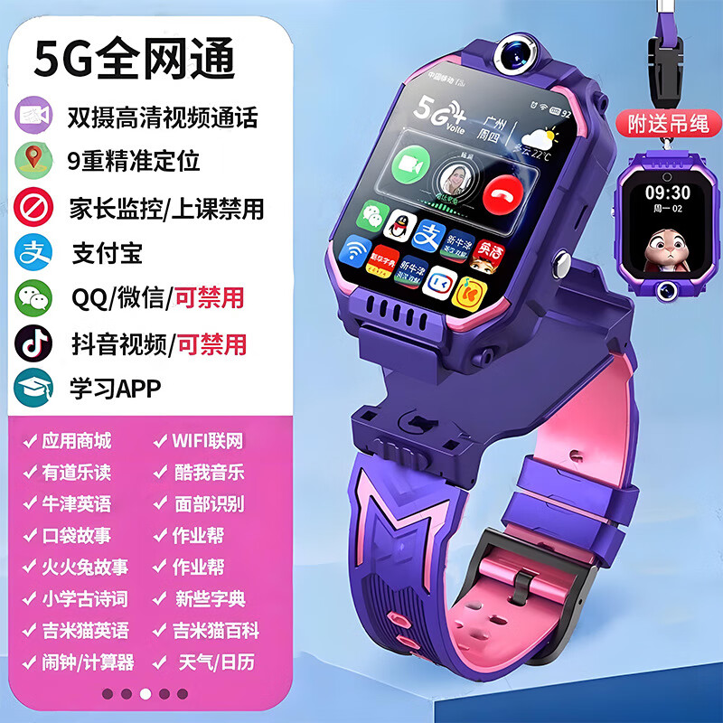 Little genius cool cover flagship Z10 youth version phone watch remote real-time positioning for students and children 4G 5G pass video dual camera rotatable detachable for boys and girls 6-12 years old teenagers flagship rotating green 8 core + 128G 5G pass + Douyin + rotating dual camera +