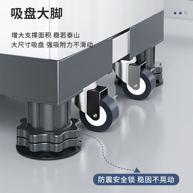 Jiangwutong washing machine base bracket removable drum impeller anti-slip and shock-proof foot pad air conditioner refrigerator heightening suitable for Little Swan Midea Haier Universal