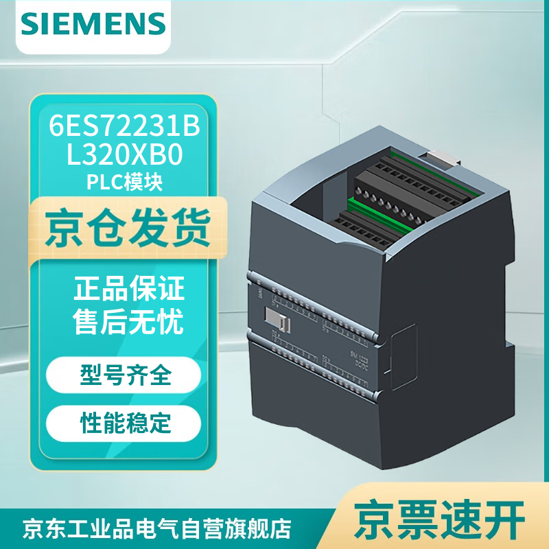 Siemens 6ES7223-1BL32-0XB0 PLC module controller SIMATIC S7-1200, digital I/O SM 1223