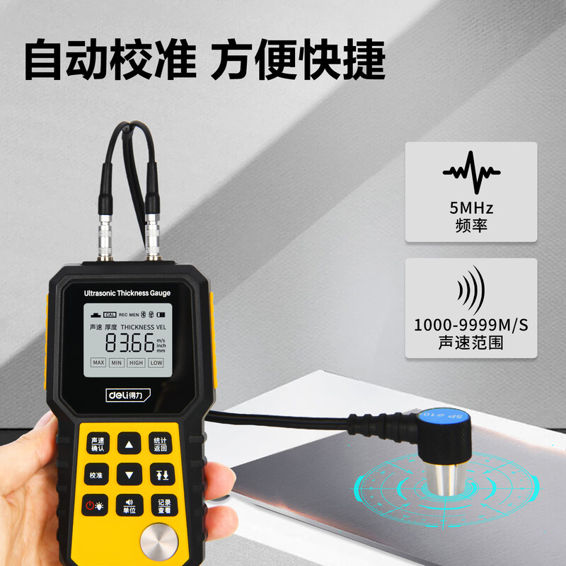 Deli Ultrasonic Thickness Gauge High Precision Steel Pipe Iron Plate Glass Plastic Ceramic Iron Copper Aluminum Thickness Gauge 1~300mm