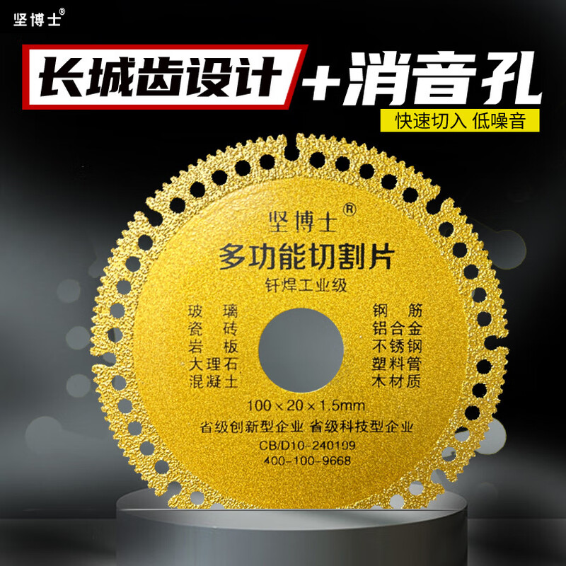 Sushang multifunctional cutting piece ceramic tile rock slab marble color steel tile iron sheet metal hand grinding angle grinder brazing dry slices extra thick and durable 1 piece pack sharp and wear-resistant