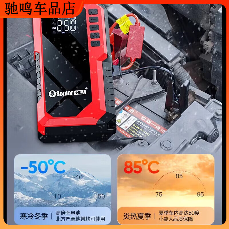 He Jiagong Xiaonengren car emergency start power supply air pump all-in-one car battery with battery pack vehicle hit X49S silver gray model