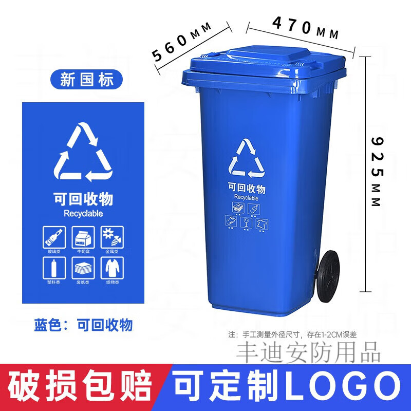 240L outdoor sanitation trash can commercial large 120L large capacity thickened pedal pulley 120L thickened blue recyclables about 13.4 catties