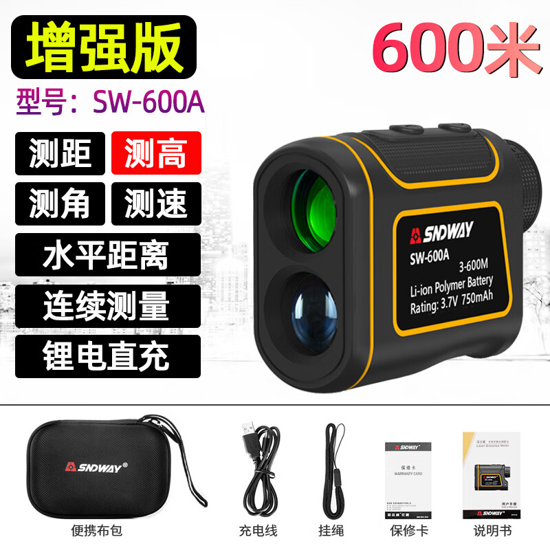 Shendawei outdoor rangefinder telescope outer screen laser measuring instrument handheld side screen high precision 800 1000 meters 600 meters enhanced version angle measurement height measurement speed measurement