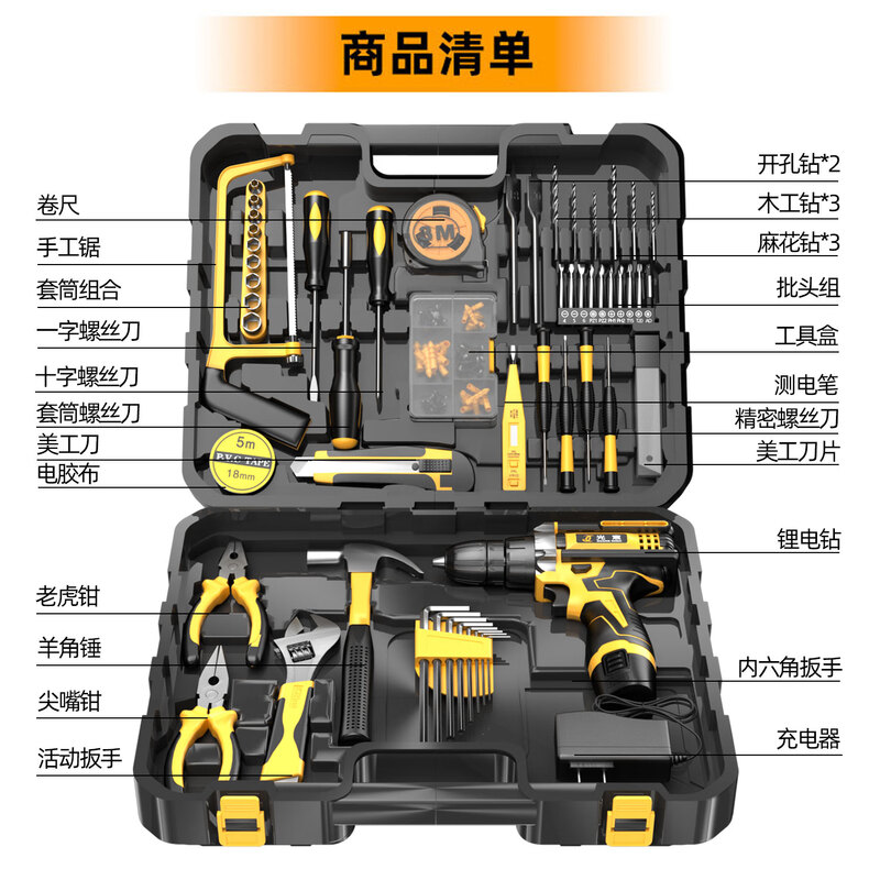 Guangchen Rechargeable Electric Drill Household Electric Drill Tool Box Set Repair Combination Hardware Tool Set Screwdriver Complete Set Lithium Battery Zunyao Luxury Set