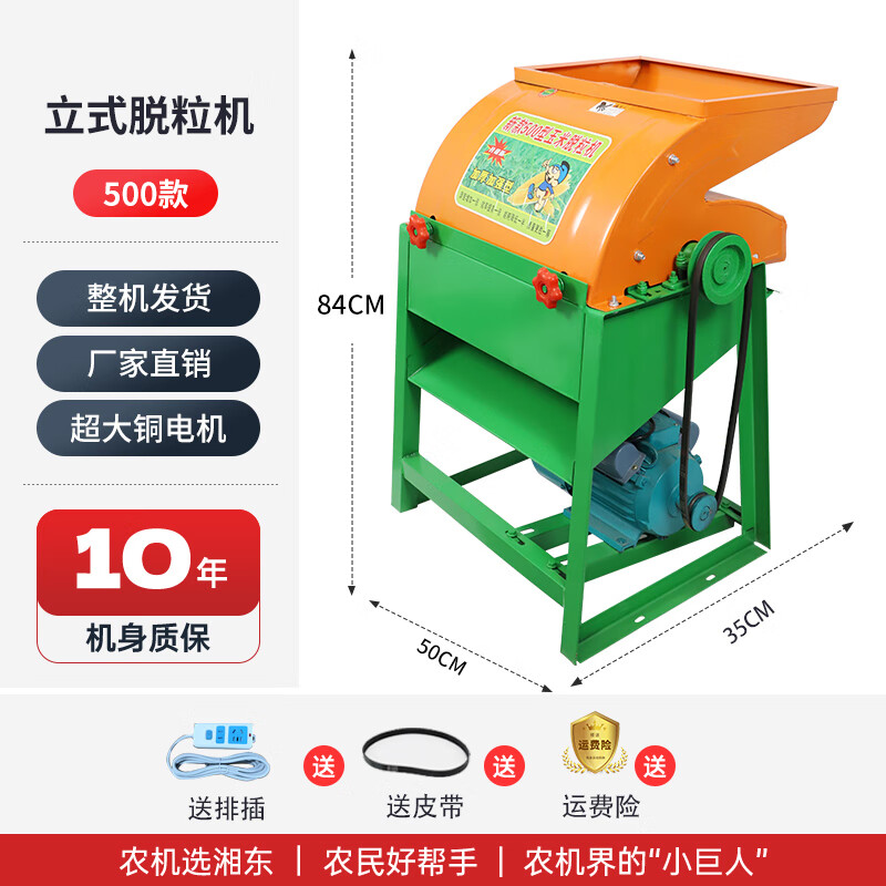 Huili electric corn peeling machine household small corn machine fully automatic corn threshing cob artifact large 500 models fully automatic threshing machine + extra large